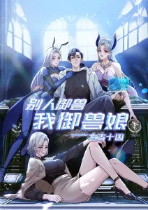 国产动漫《银色列车》海报