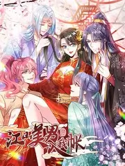 国产综艺《极限改造家》海报